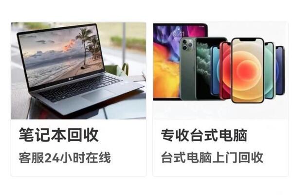 崇川回收笔记本